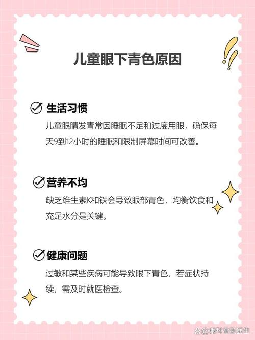 江北代怀生殖:宝宝下眼袋发青的原因